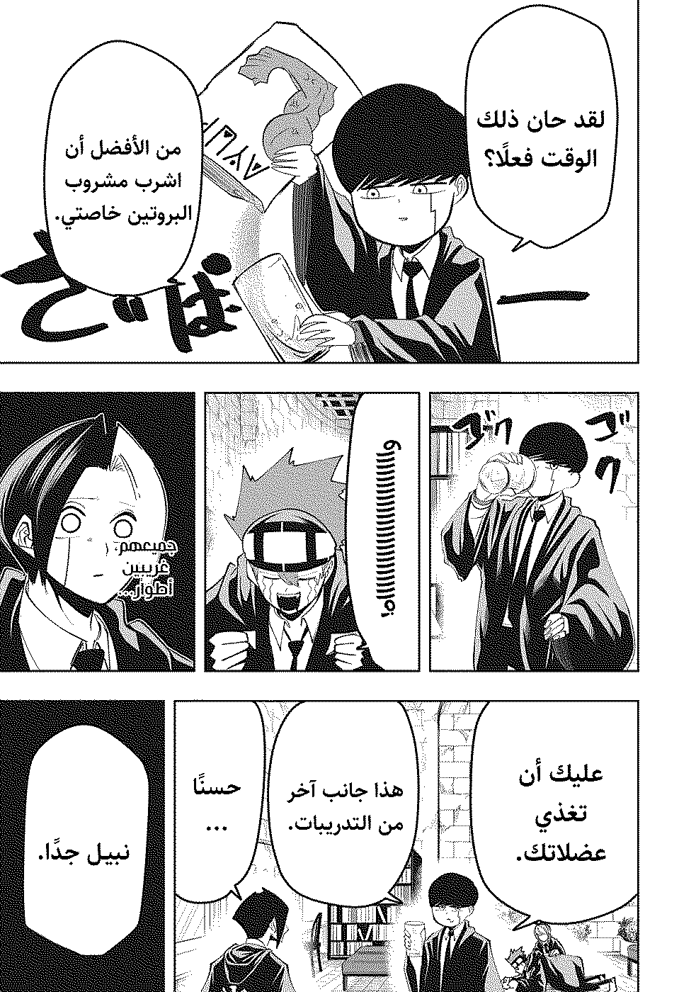 Read Mashle Magic and Muscles AR Manga Online