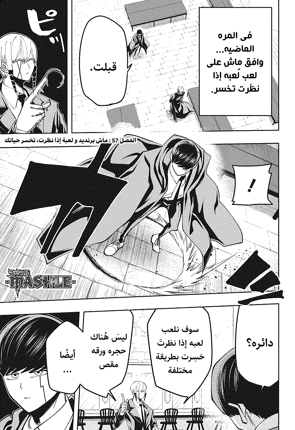 Read Mashle Magic and Muscles AR Manga Online
