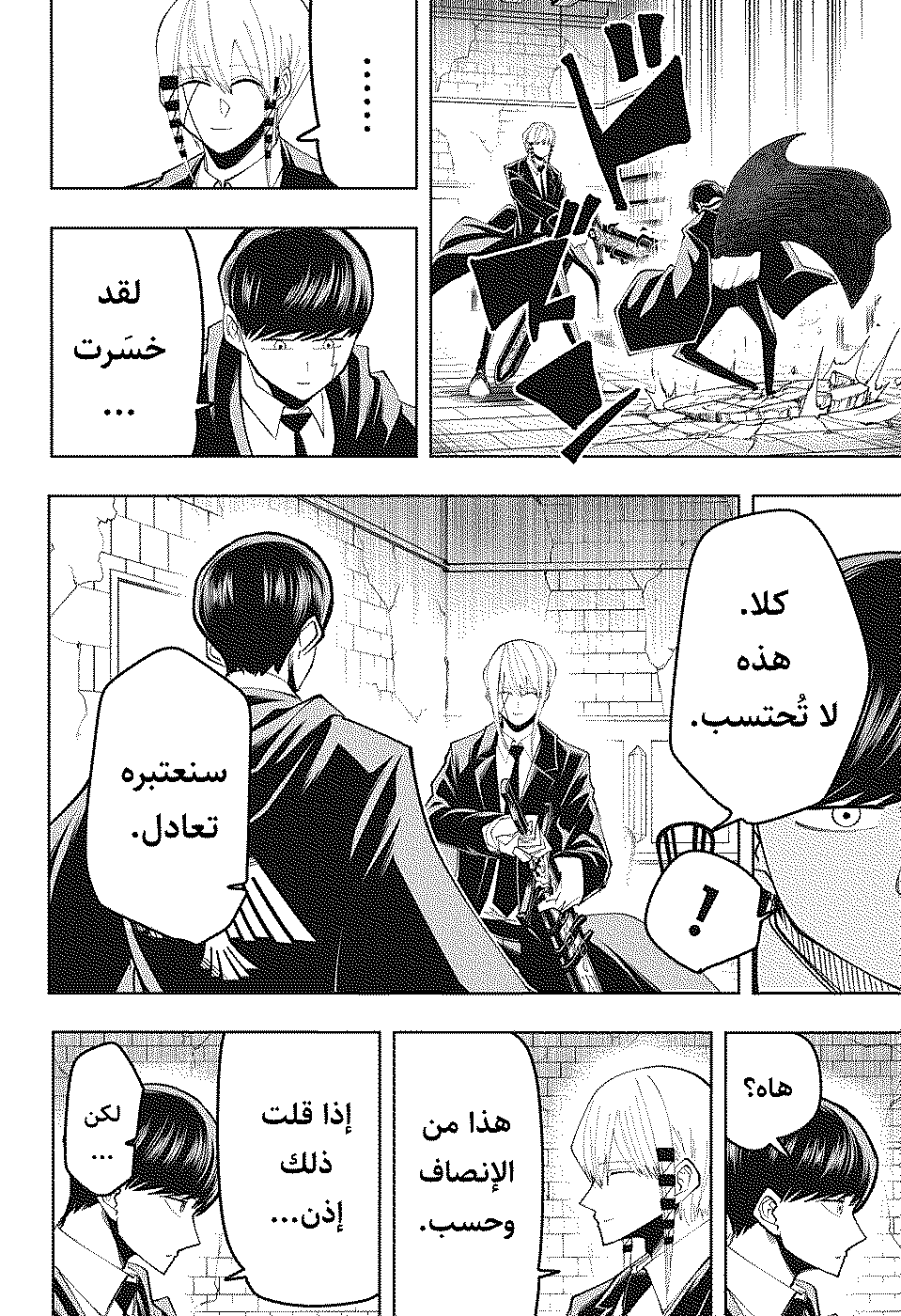 Read Mashle Magic and Muscles AR Manga Online