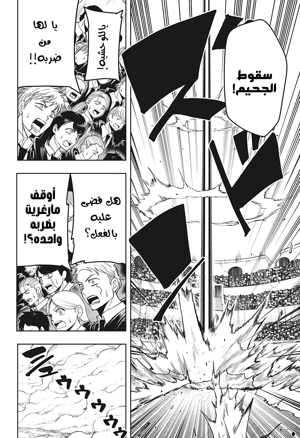 Read Mashle Magic and Muscles AR Manga Online