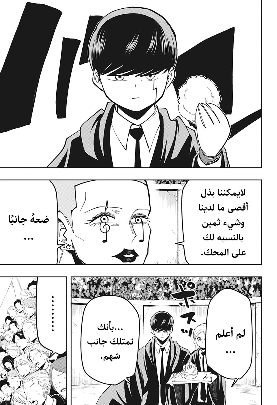 Read Mashle Magic and Muscles AR Manga Online