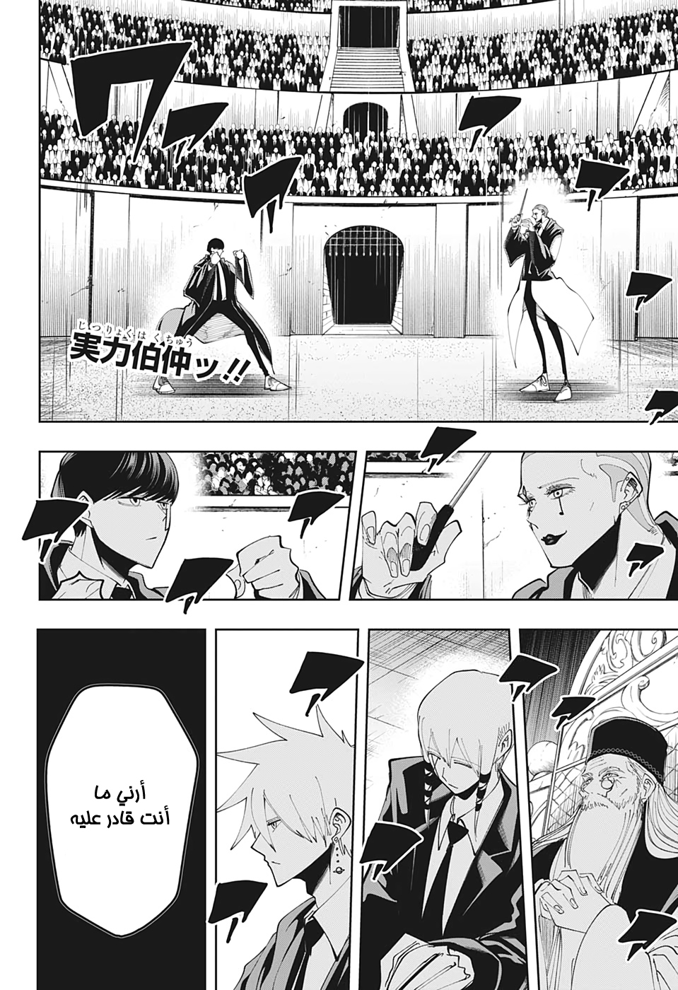 Read Mashle Magic and Muscles AR Manga Online