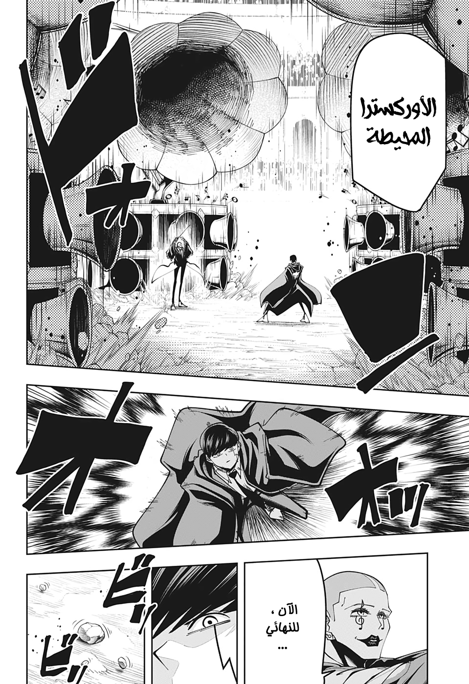 Read Mashle Magic and Muscles AR Manga Online