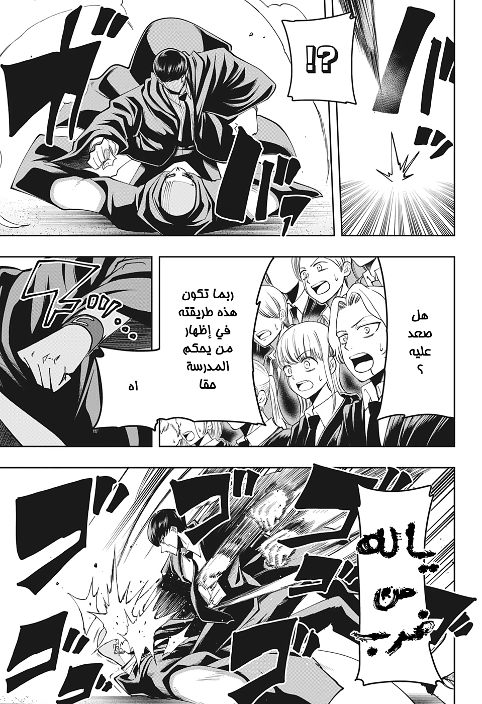 Read Mashle Magic and Muscles AR Manga Online