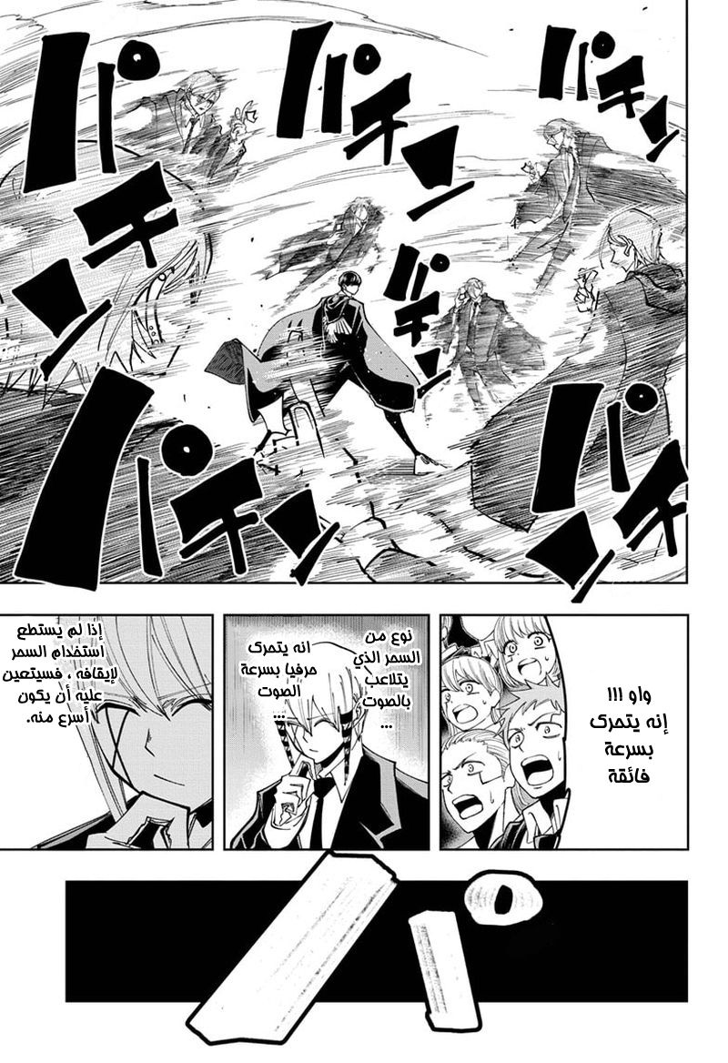 Read Mashle Magic and Muscles AR Manga Online