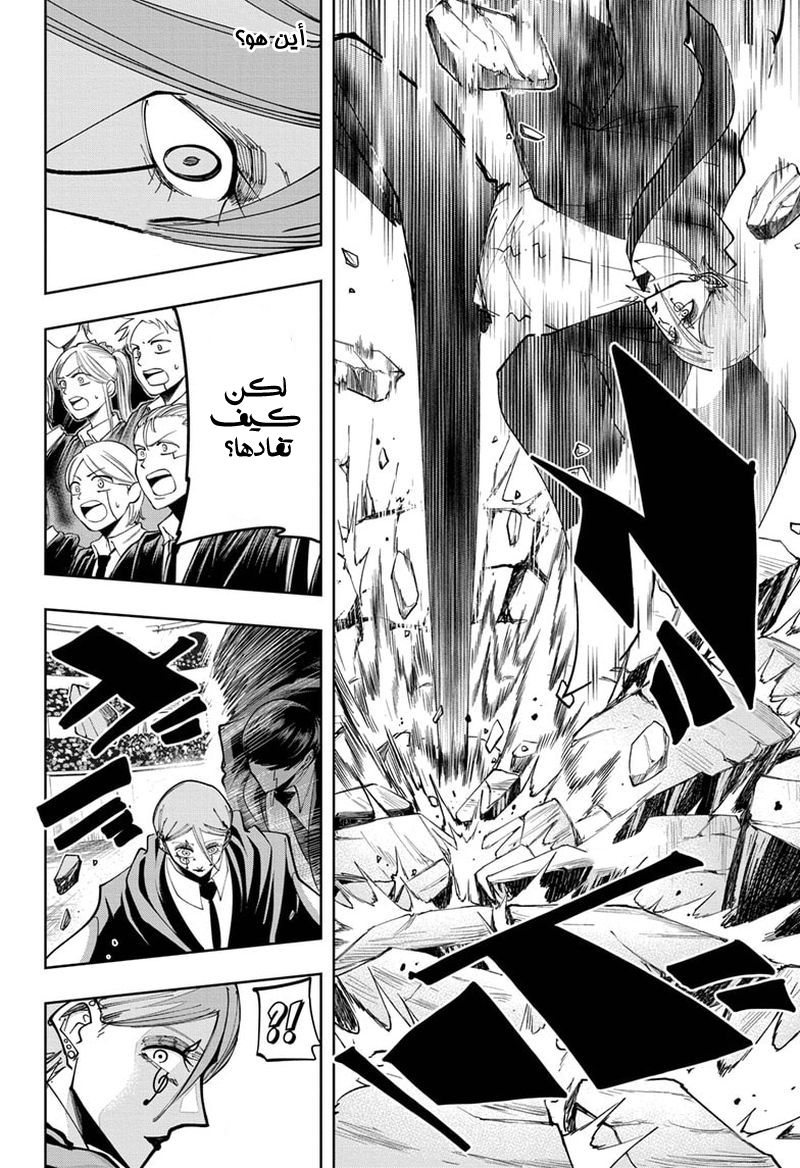 Read Mashle Magic and Muscles AR Manga Online