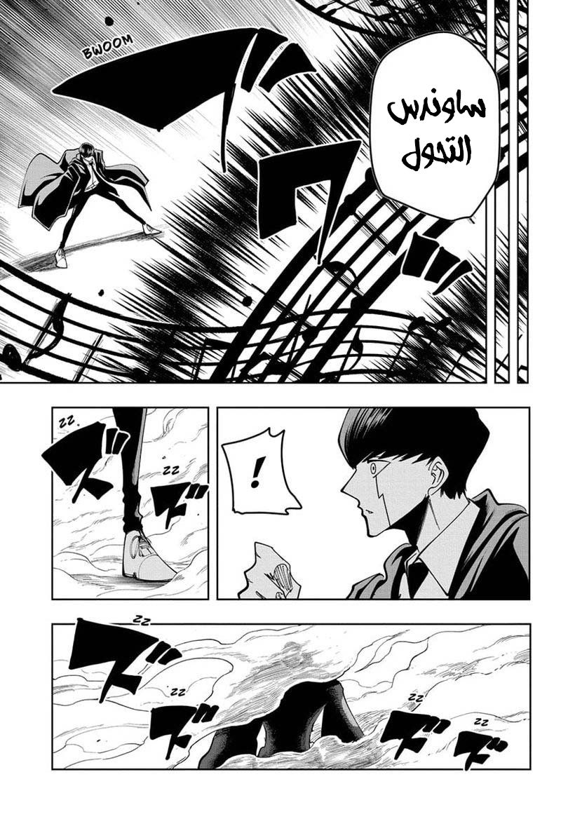 Read Mashle Magic and Muscles AR Manga Online
