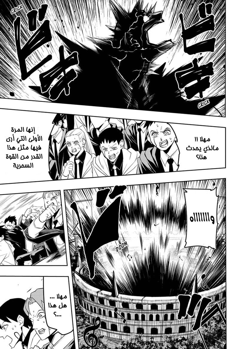 Read Mashle Magic and Muscles AR Manga Online