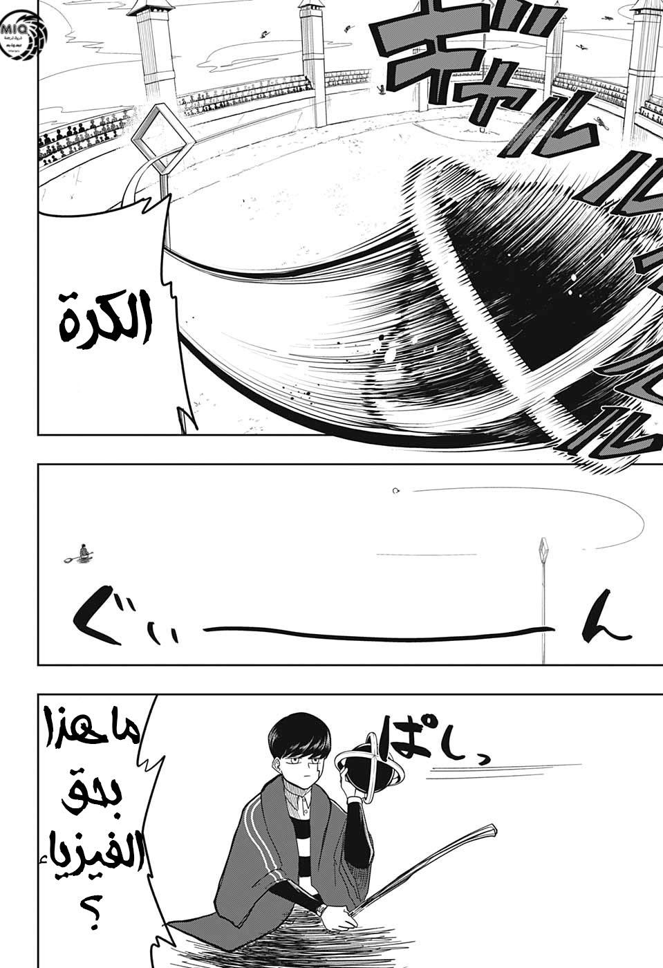Read Mashle Magic and Muscles AR Manga Online