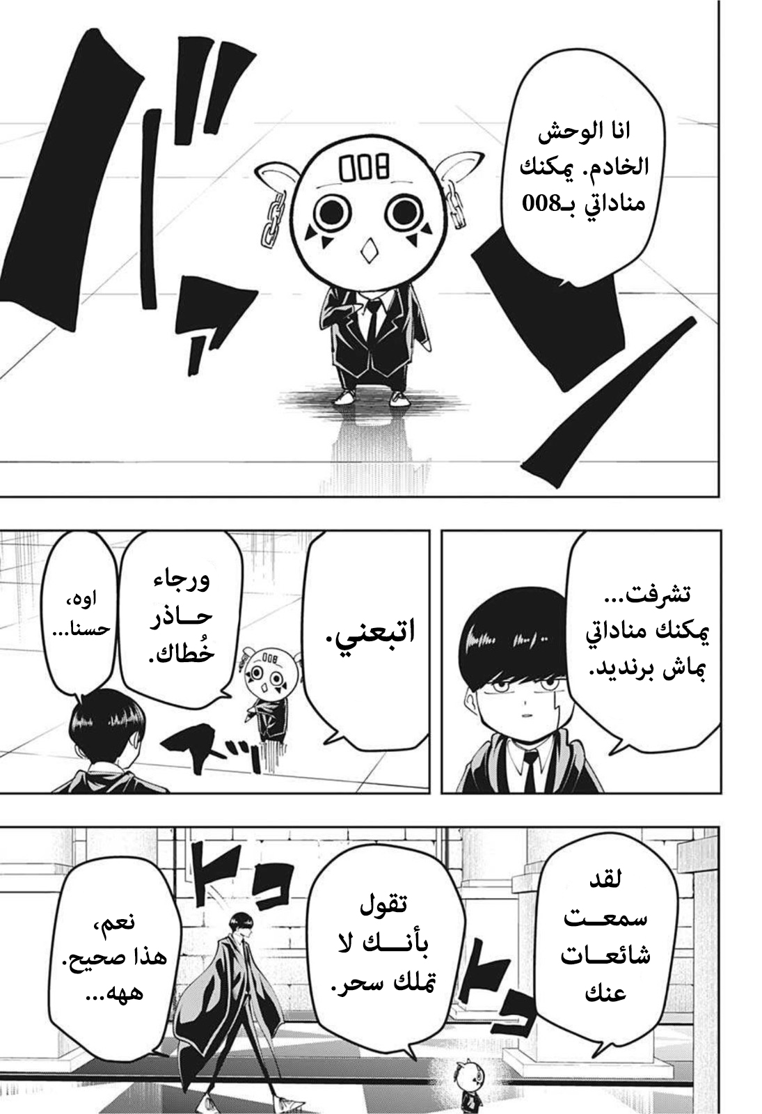 Read Mashle Magic and Muscles AR Manga Online