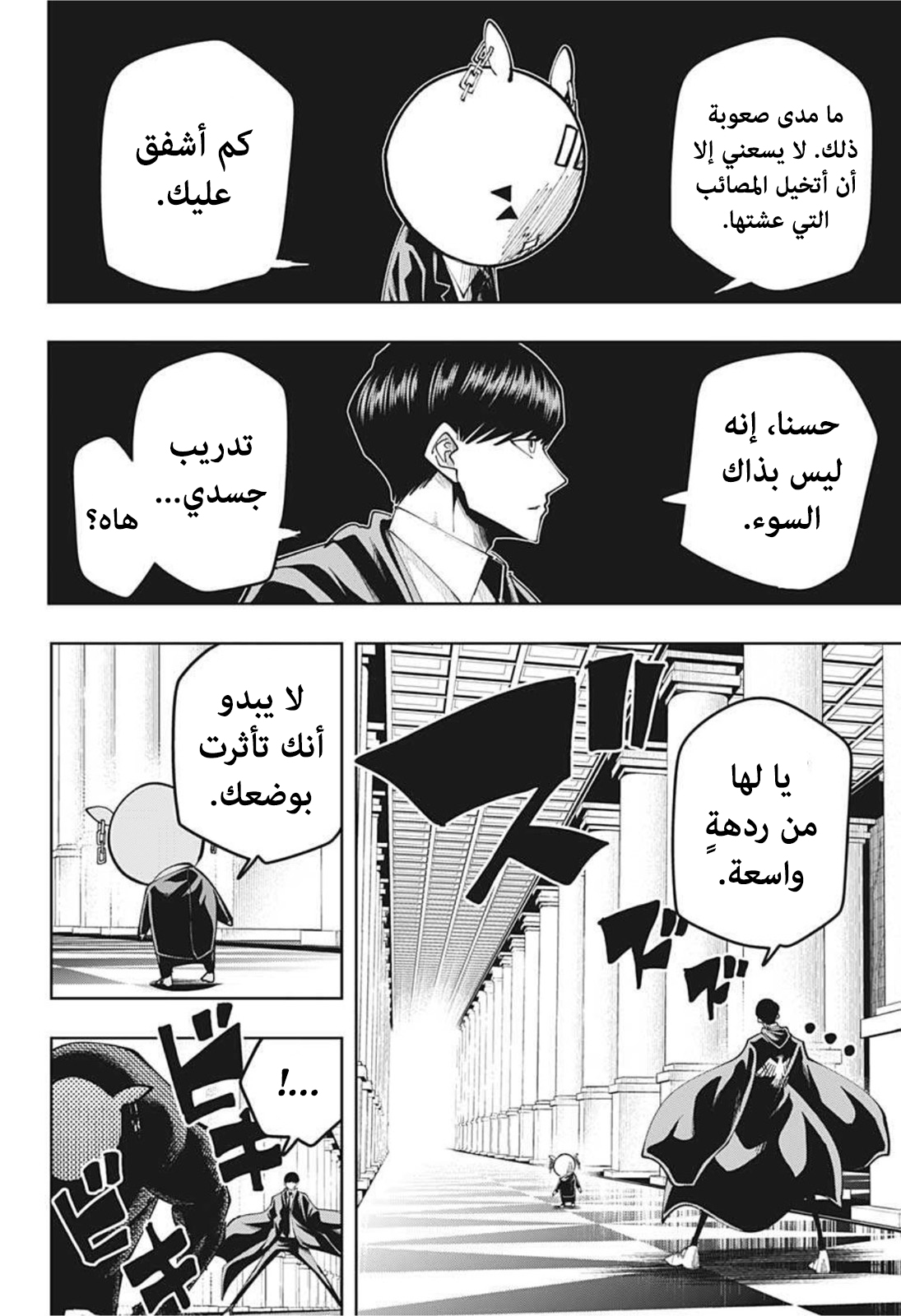 Read Mashle Magic and Muscles AR Manga Online