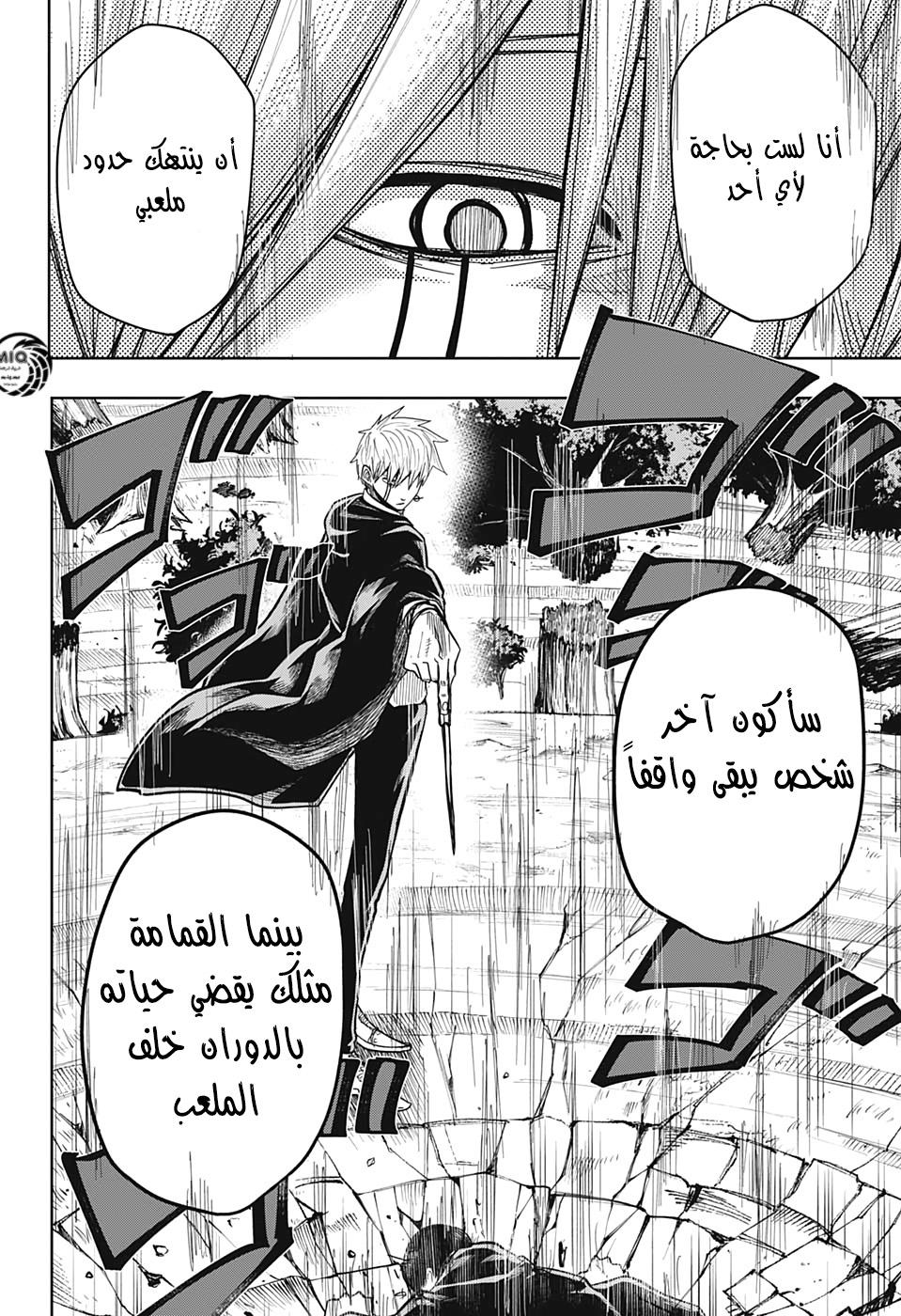 Read Mashle Magic and Muscles AR Manga Online