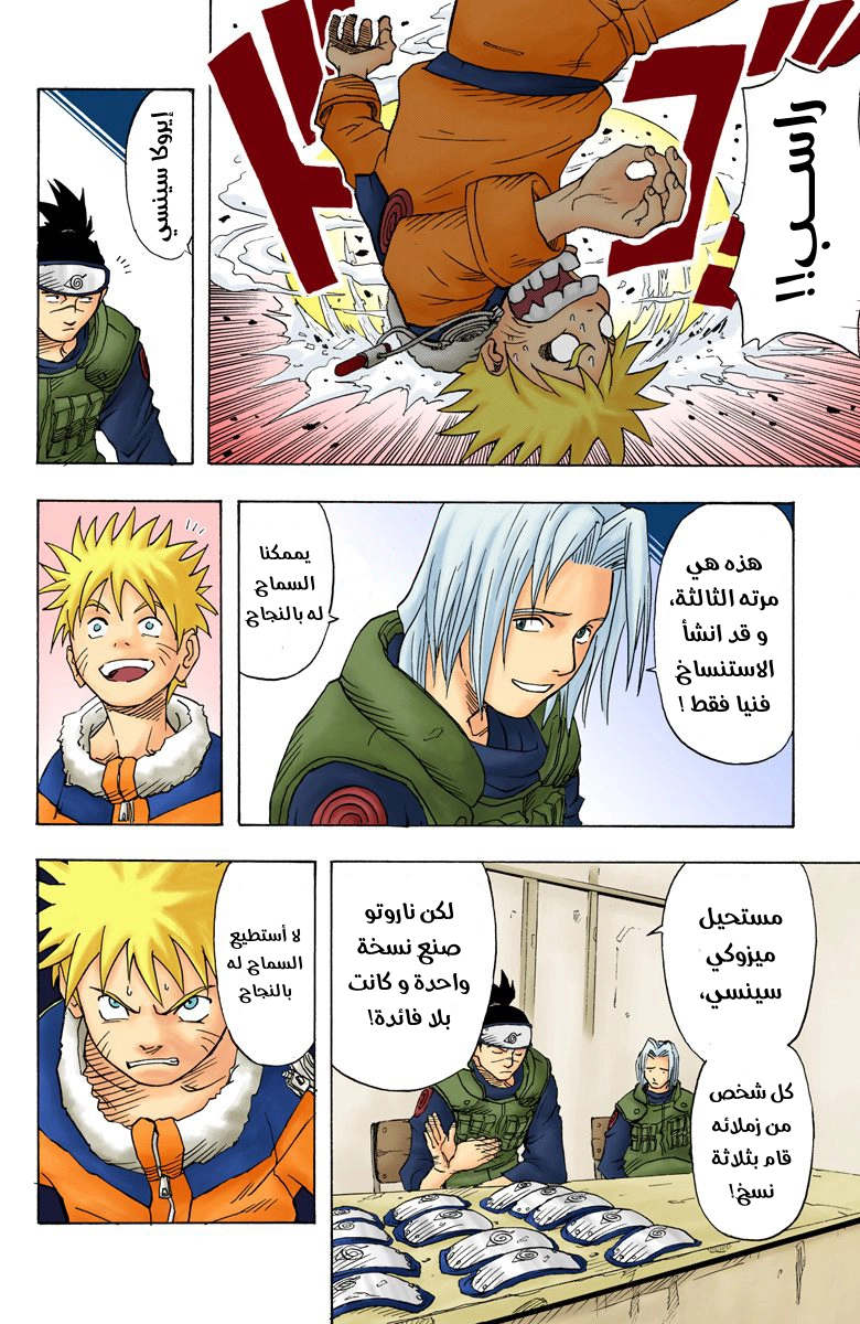 Read Naruto AR Manga Online