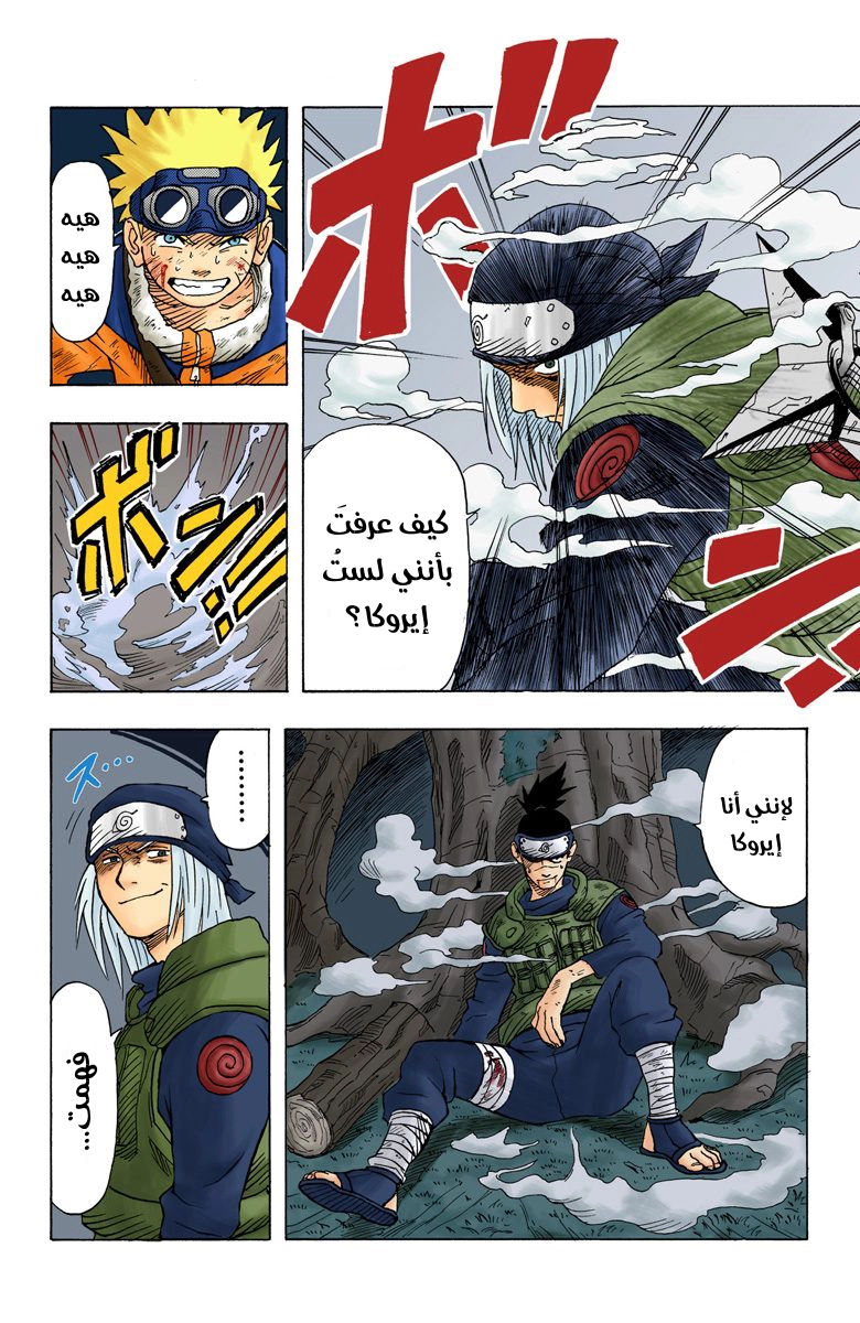 Read Naruto AR Manga Online