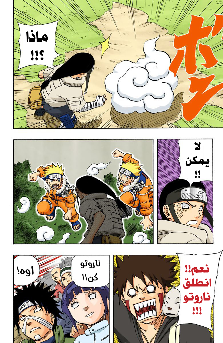 Read Naruto AR Manga Online