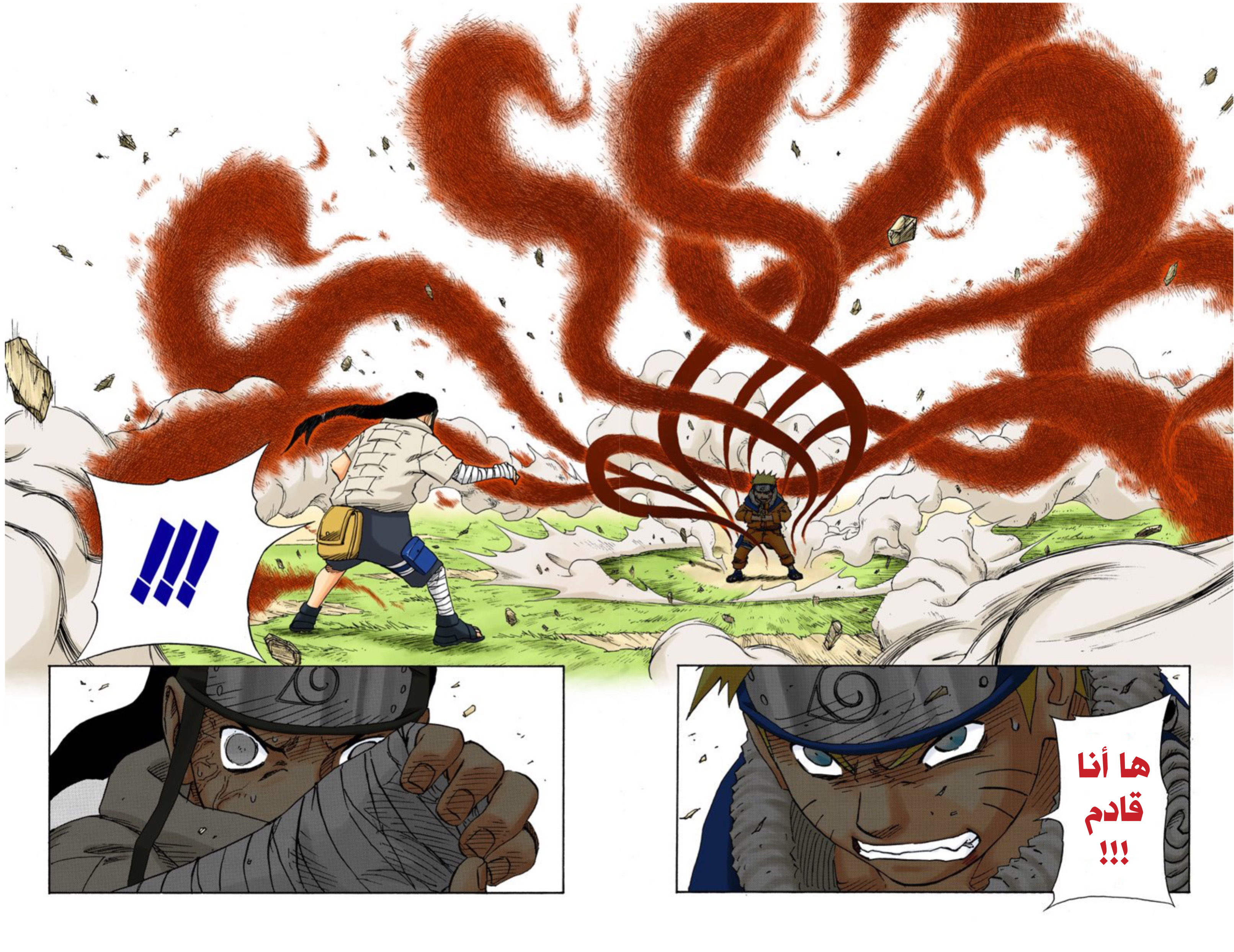 Read Naruto AR Manga Online