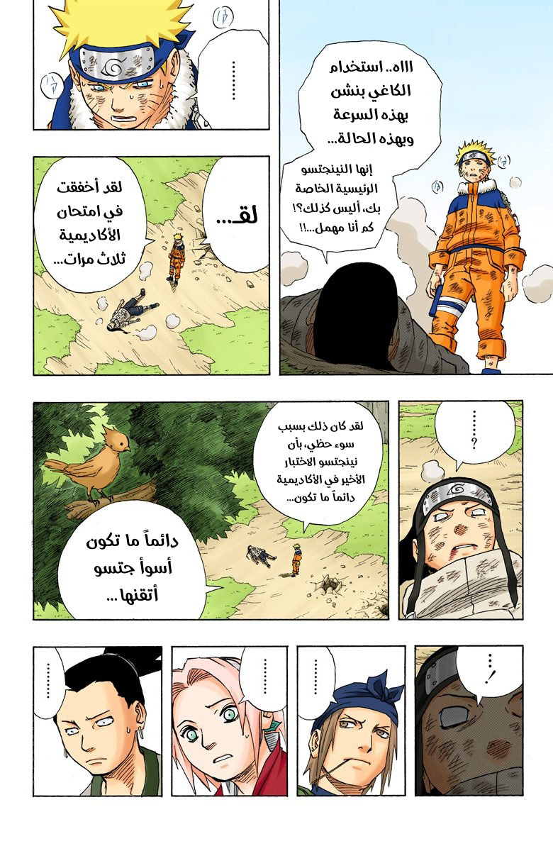 Read Naruto AR Manga Online