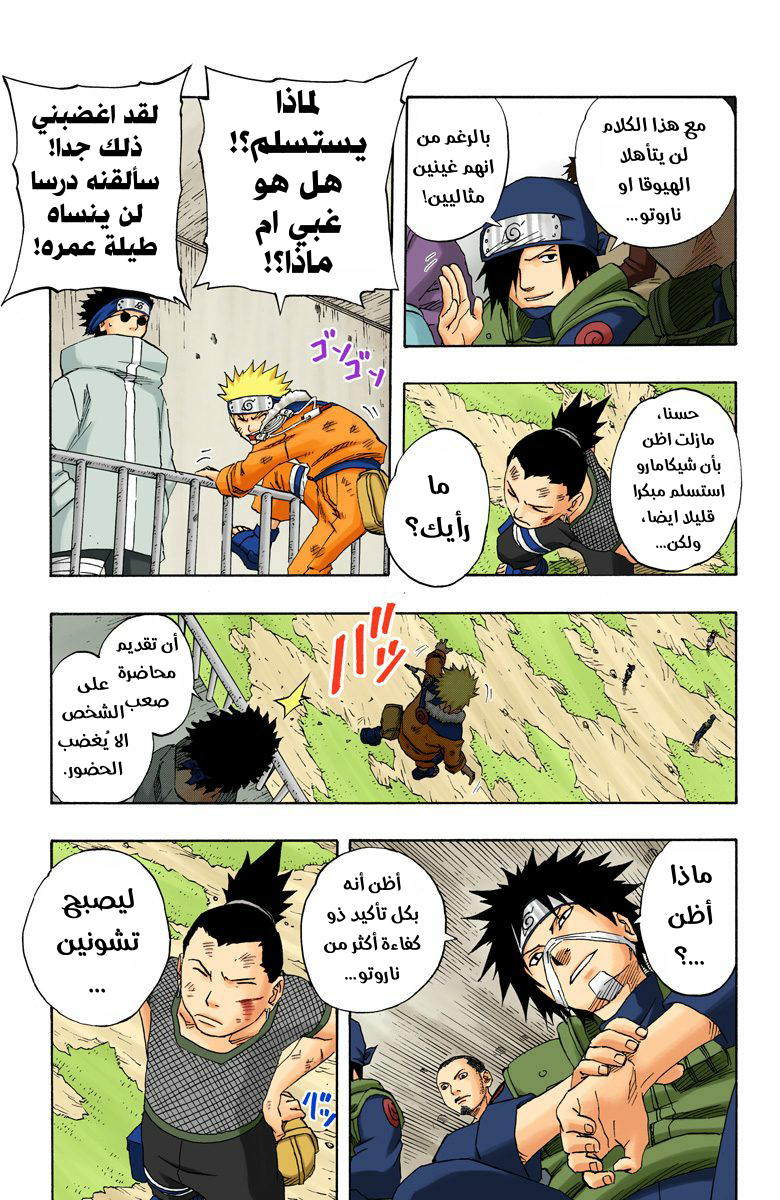 Read Naruto AR Manga Online