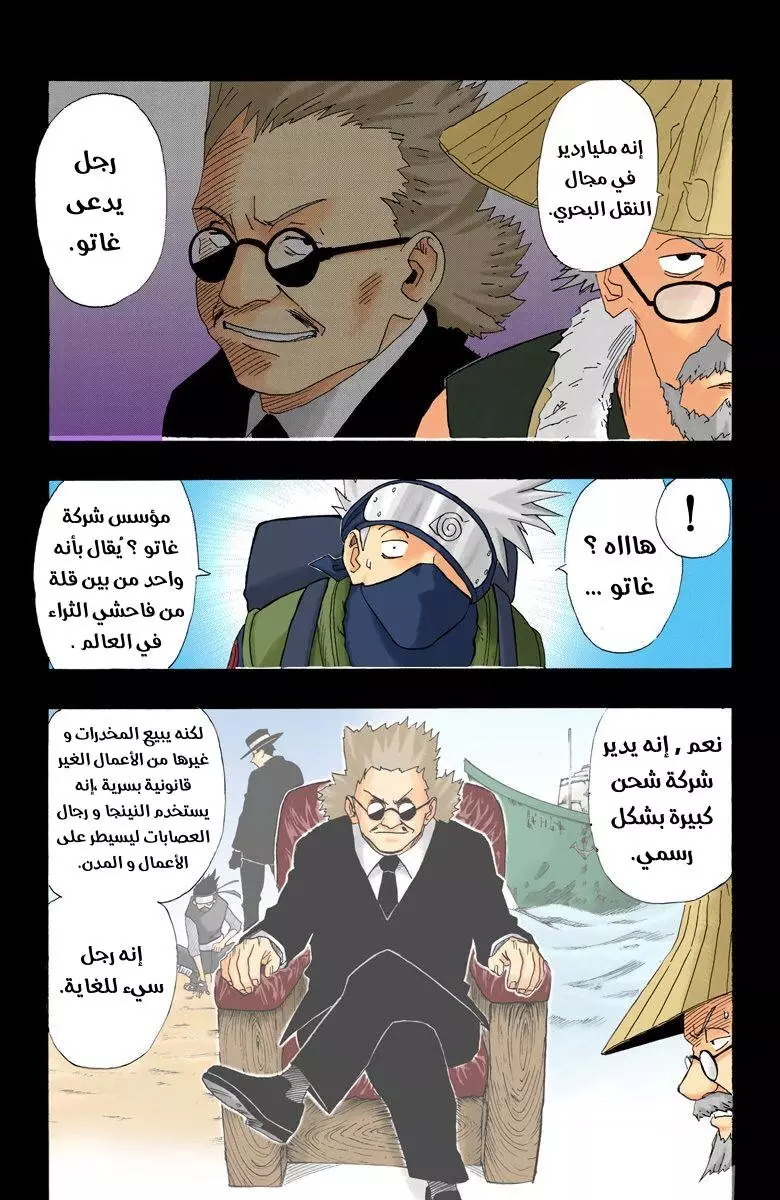 Read Naruto AR Manga Online