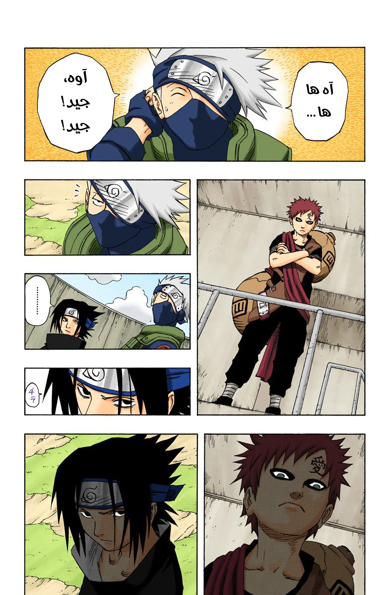 Read Naruto AR Manga Online