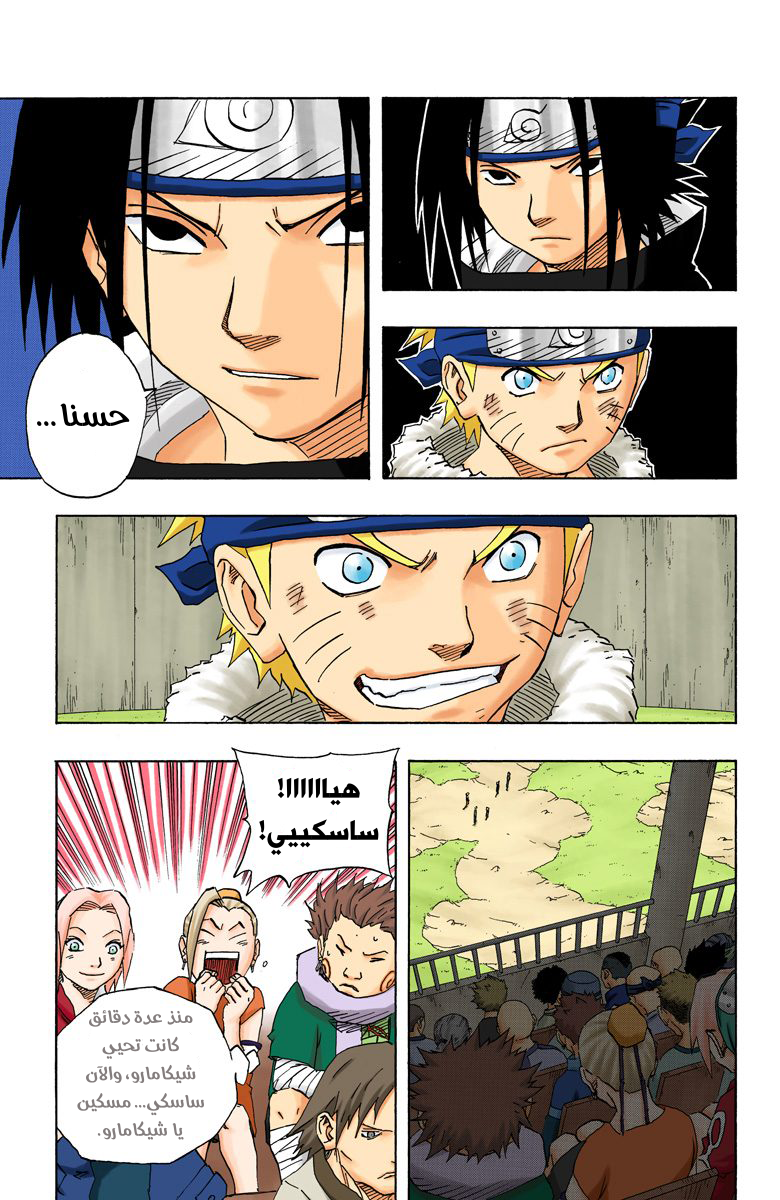 Read Naruto AR Manga Online