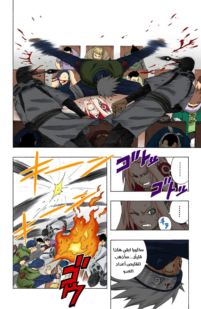 Read Naruto AR Manga Online