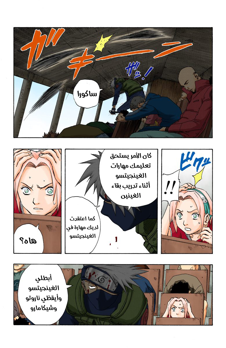 Read Naruto AR Manga Online