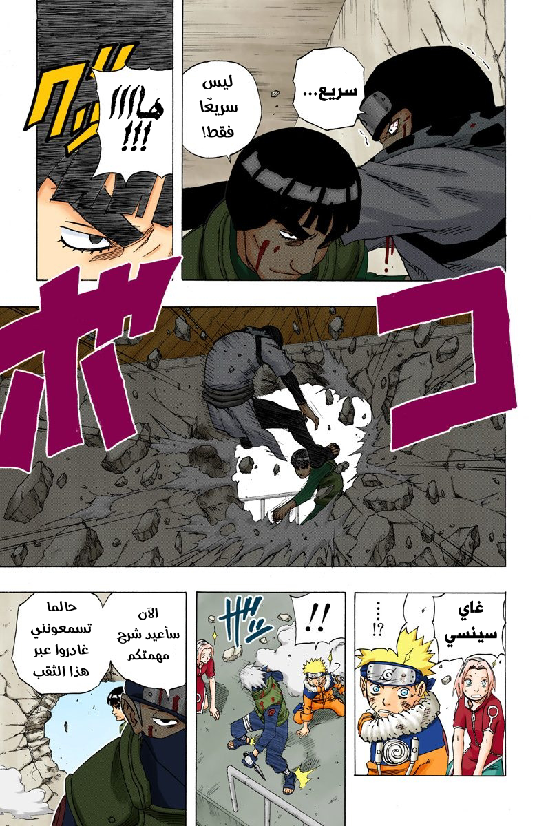 Read Naruto AR Manga Online