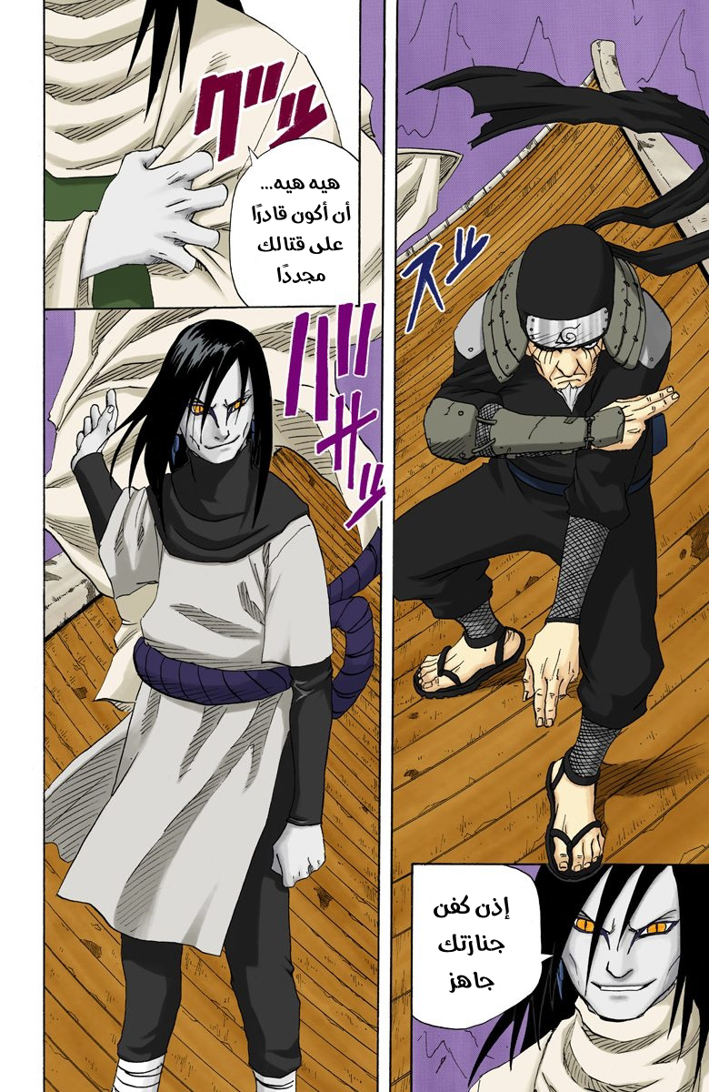 Read Naruto AR Manga Online