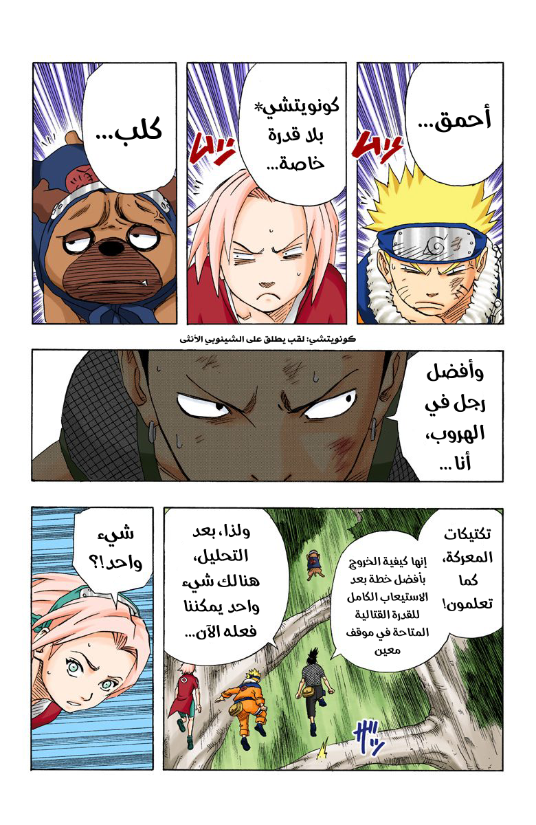 Read Naruto AR Manga Online