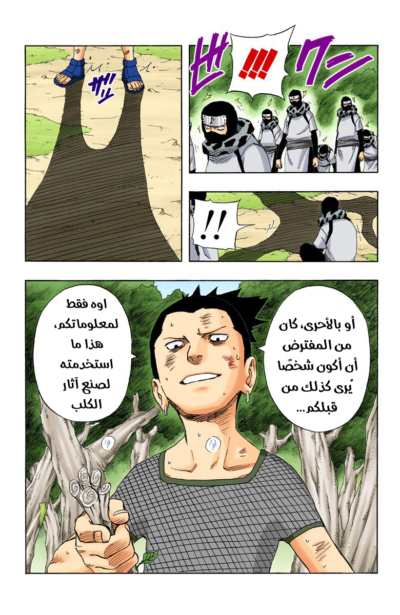 Read Naruto AR Manga Online