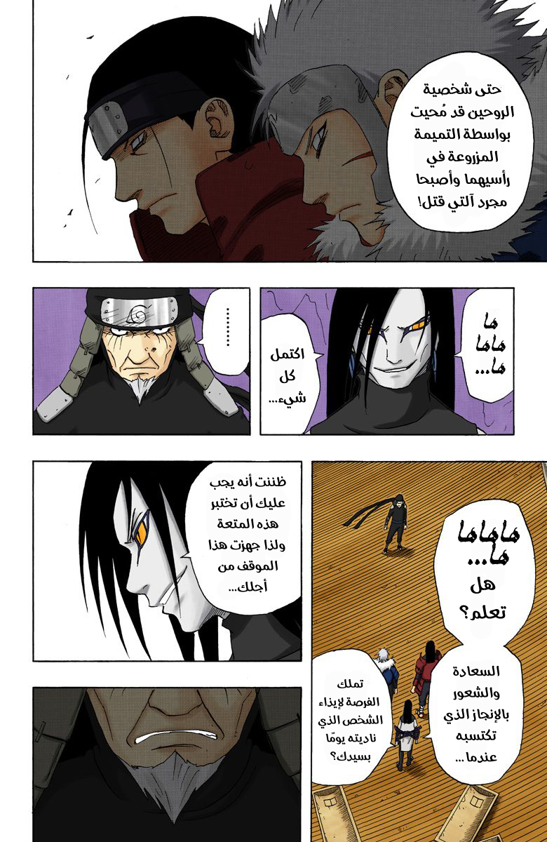 Read Naruto AR Manga Online
