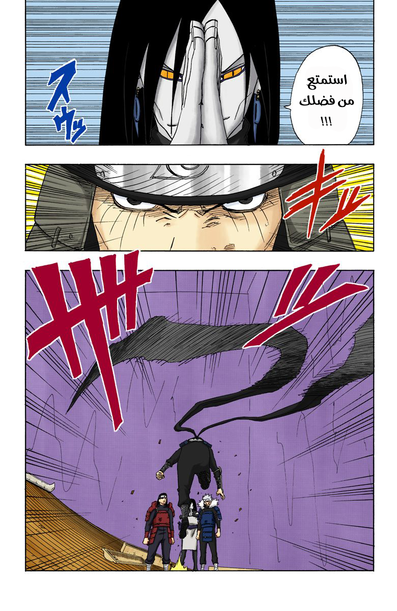 Read Naruto AR Manga Online