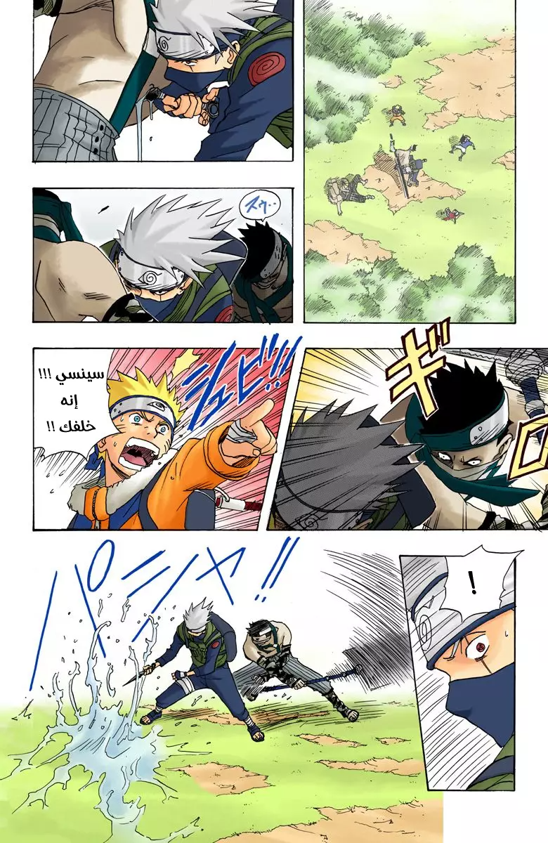 Read Naruto AR Manga Online