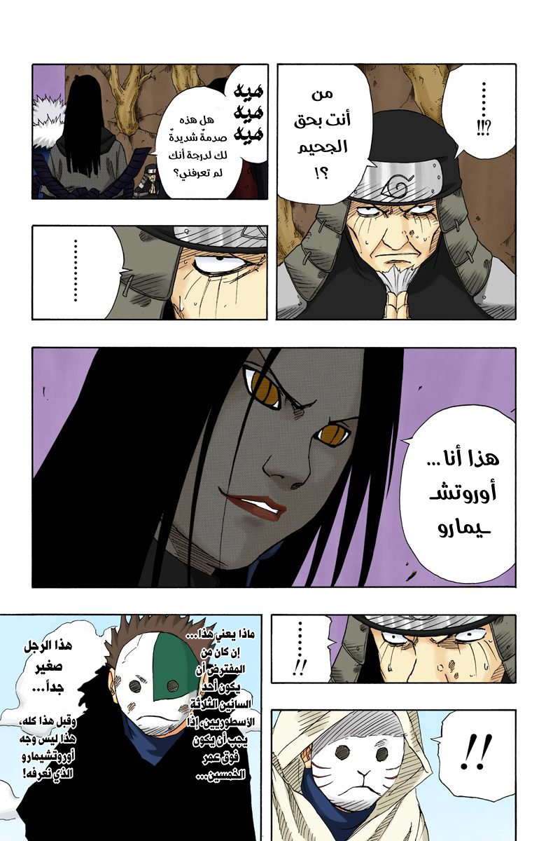 Read Naruto AR Manga Online