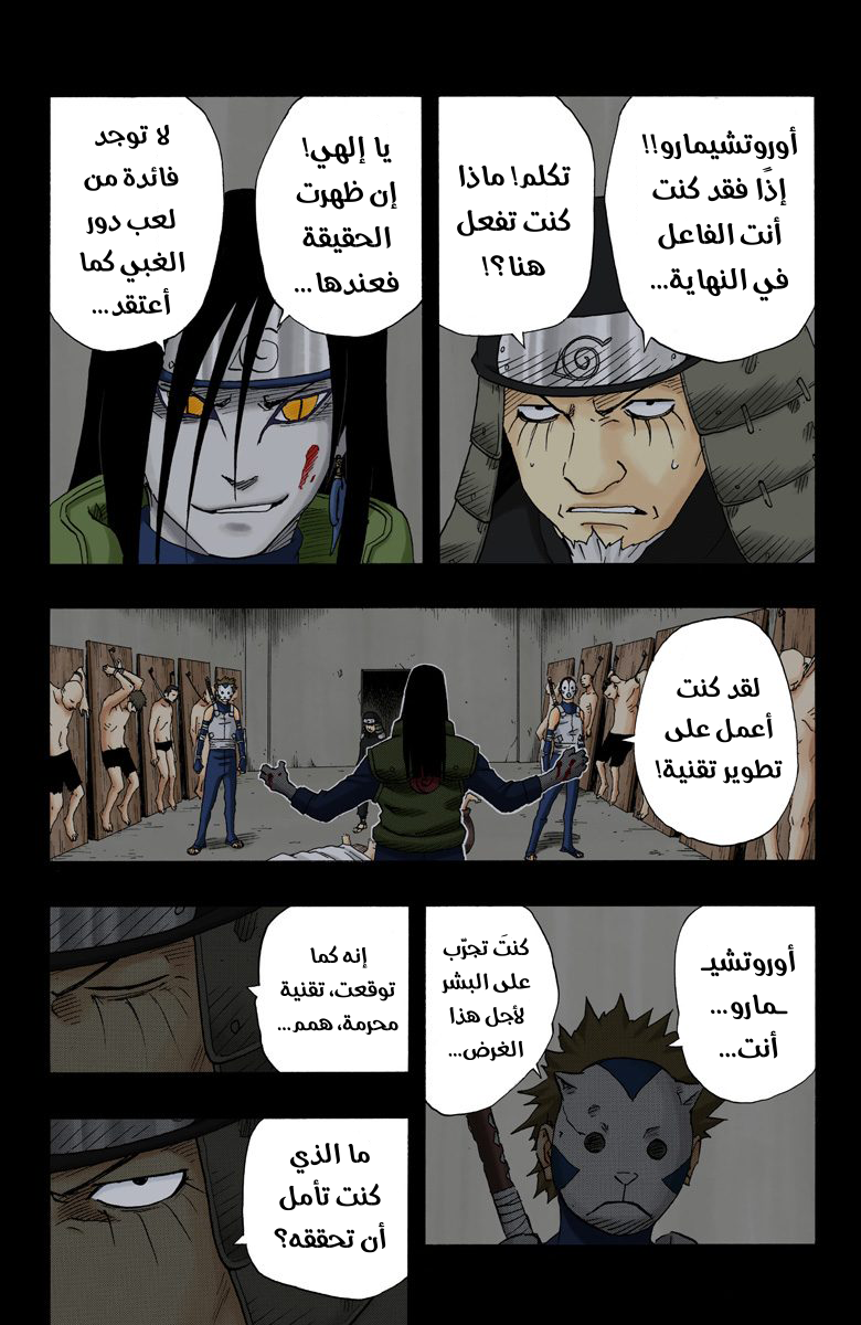 Read Naruto AR Manga Online