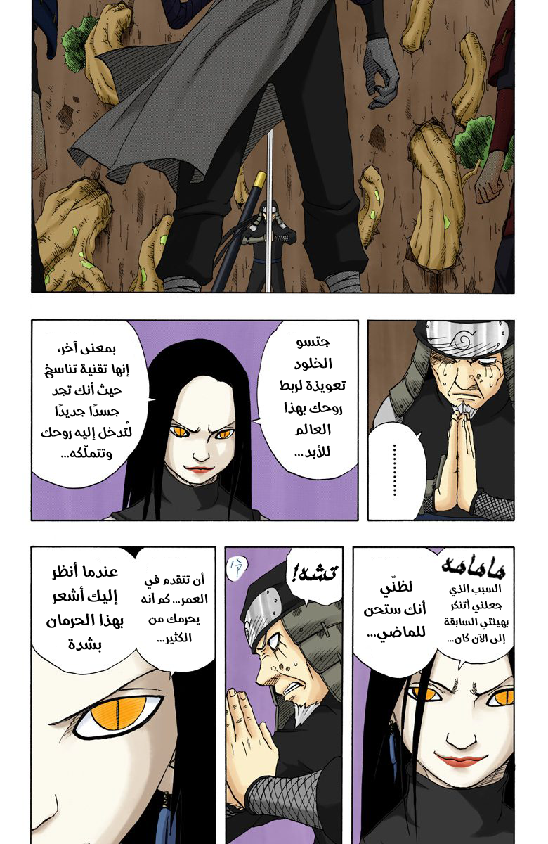 Read Naruto AR Manga Online