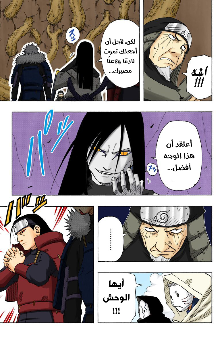 Read Naruto AR Manga Online