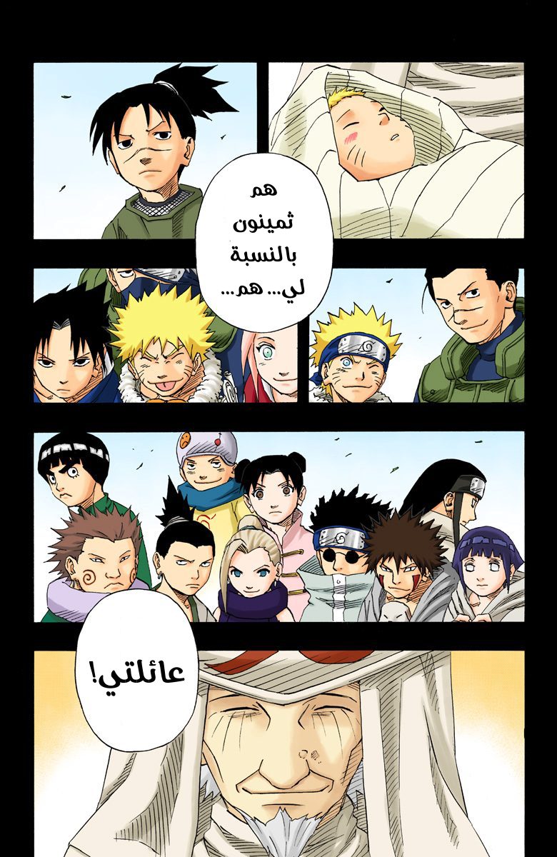 Read Naruto AR Manga Online