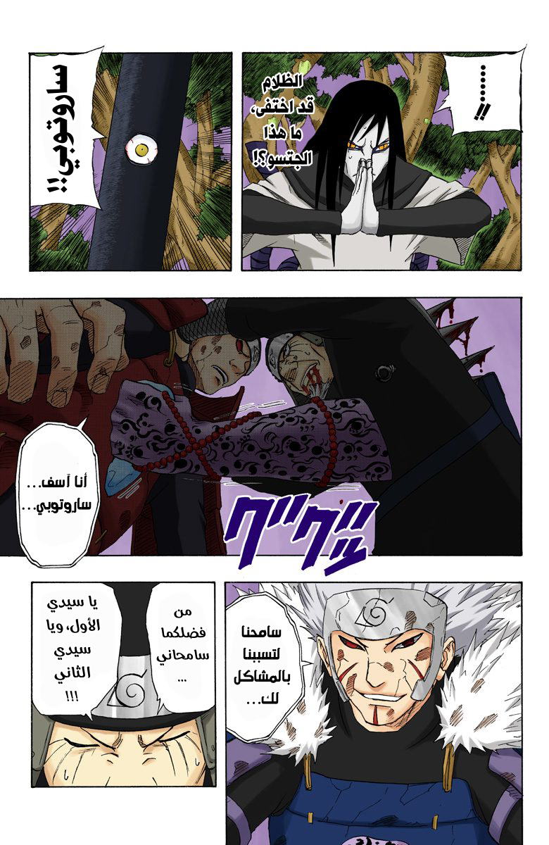 Read Naruto AR Manga Online