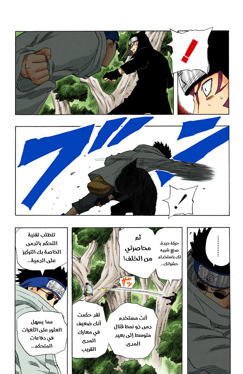 Read Naruto AR Manga Online