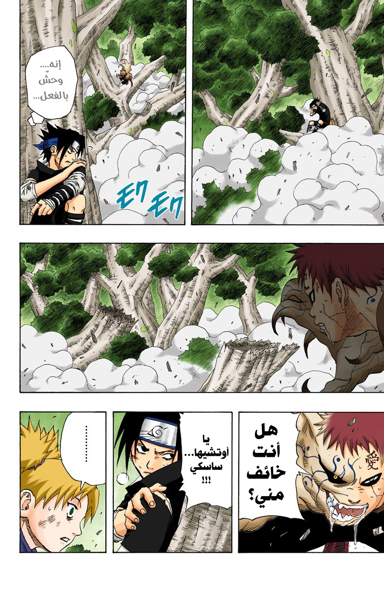 Read Naruto AR Manga Online