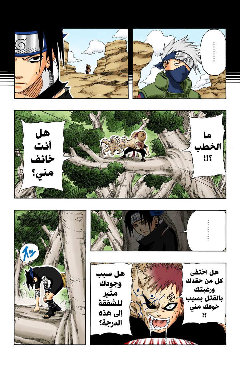 Read Naruto AR Manga Online