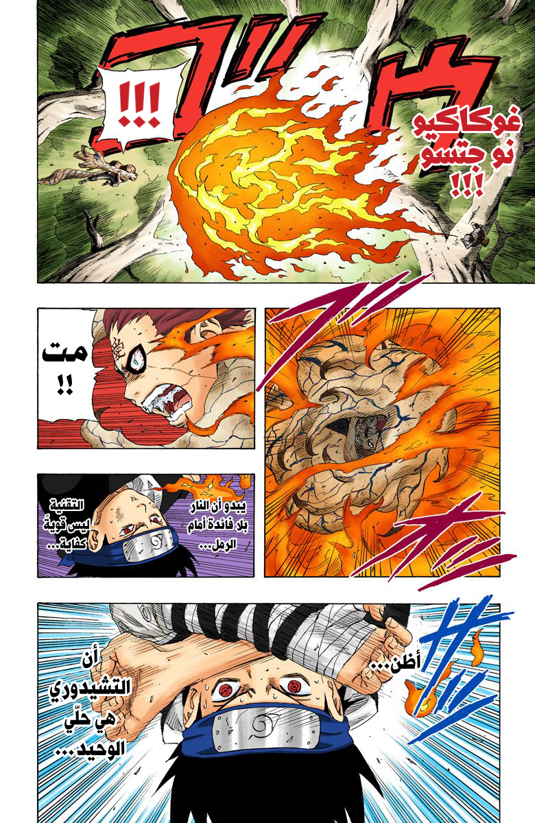 Read Naruto AR Manga Online