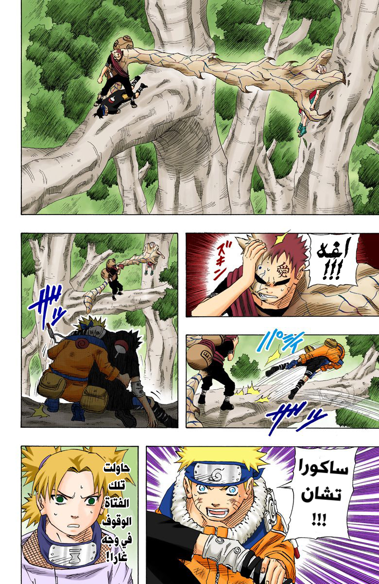 Read Naruto AR Manga Online