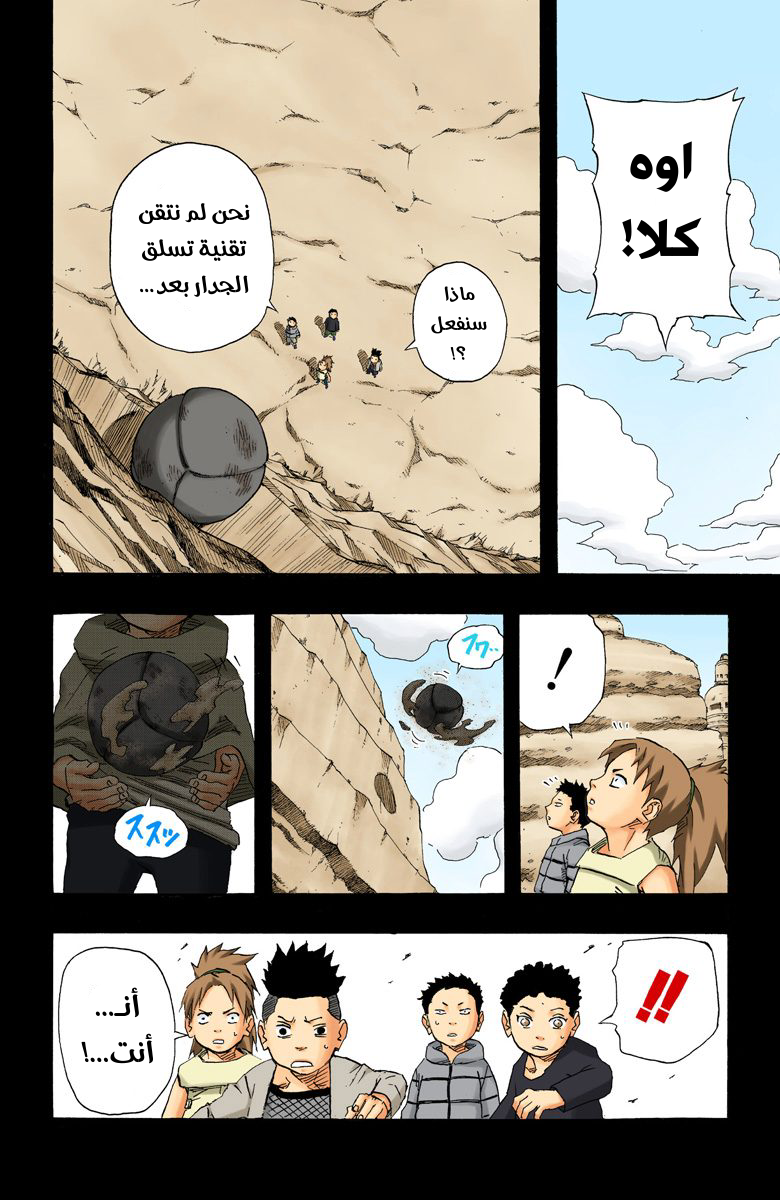 Read Naruto AR Manga Online