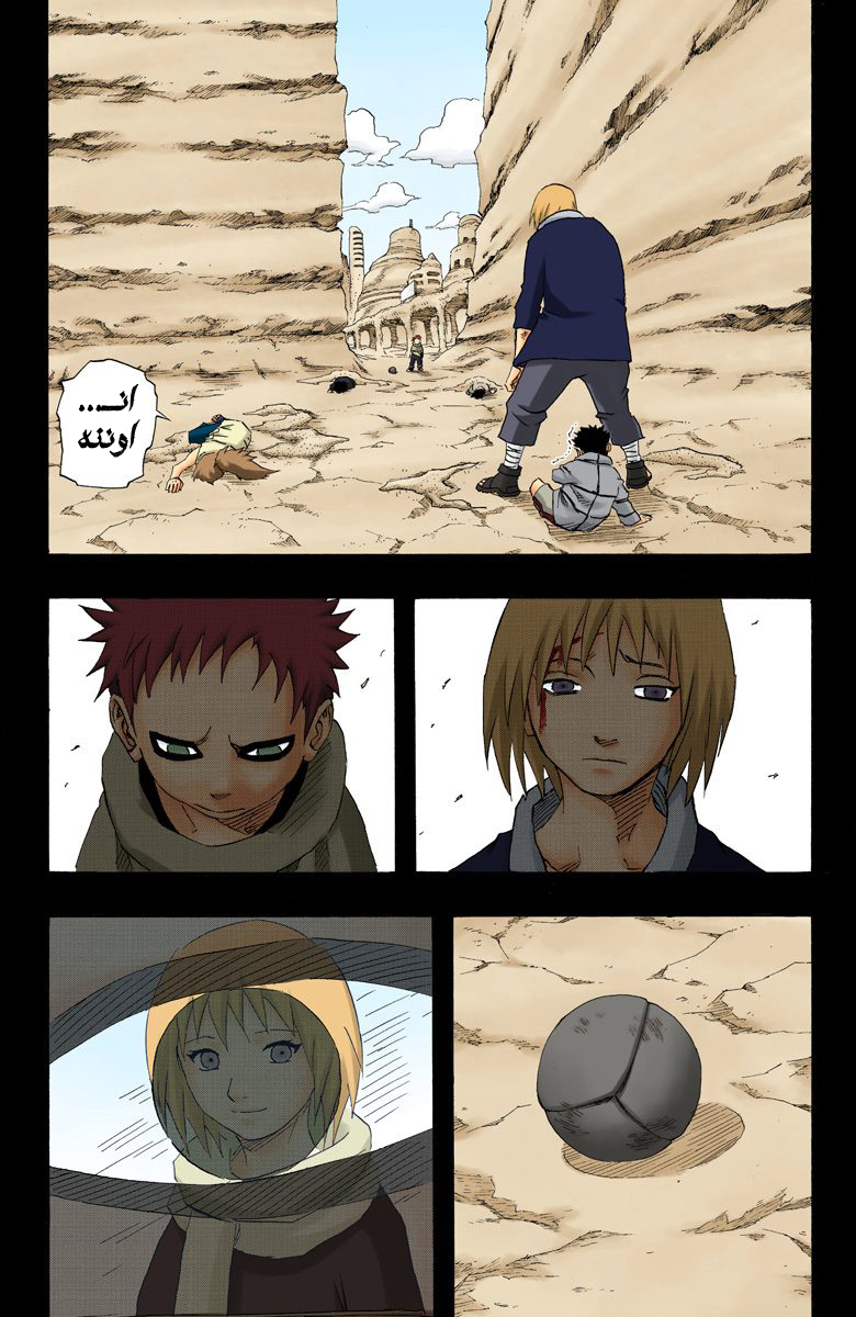 Read Naruto AR Manga Online