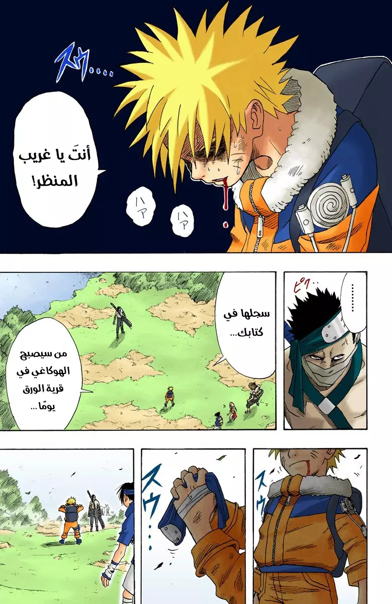 Read Naruto AR Manga Online