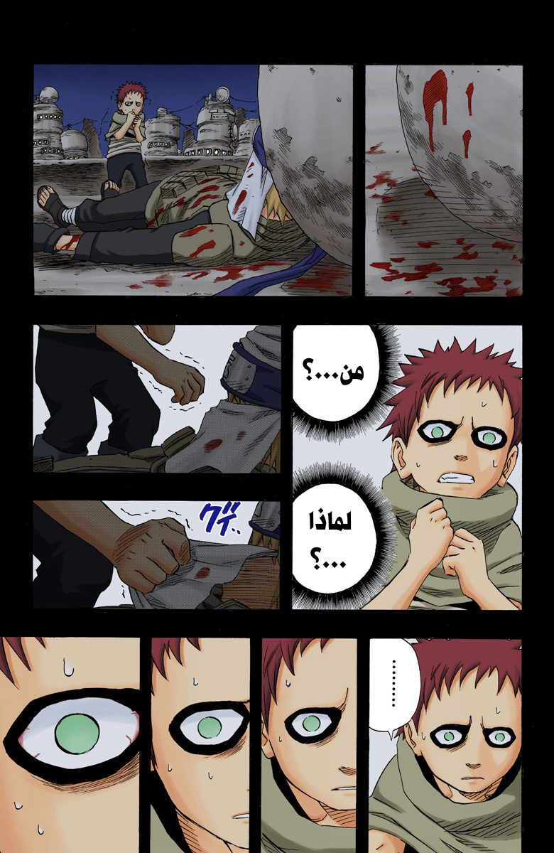 Read Naruto AR Manga Online