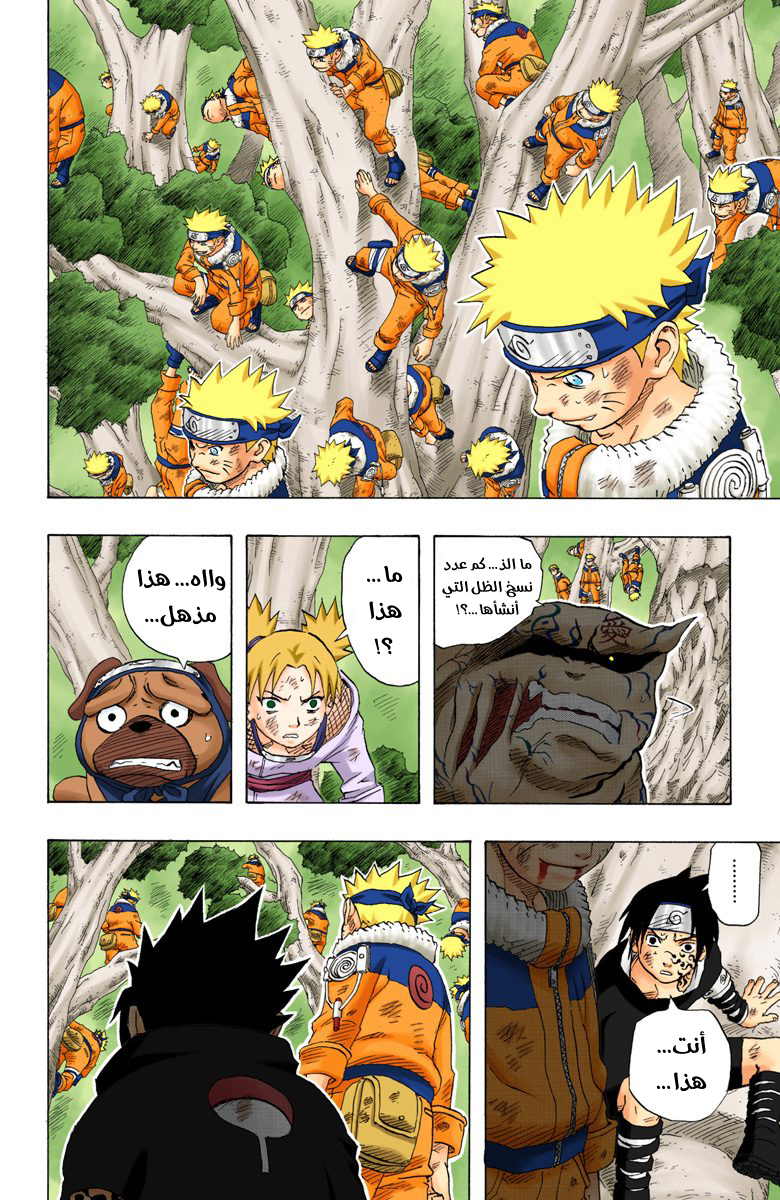 Read Naruto AR Manga Online